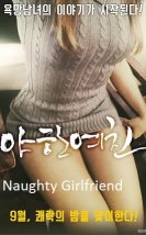 Naughty Girlfriend erotik izle