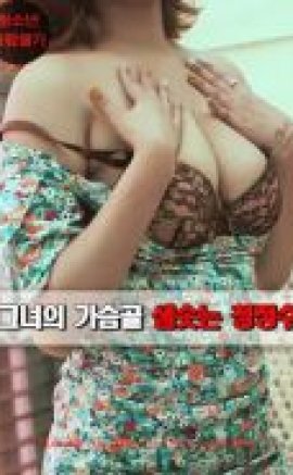 Dolgun Göğüslü Seksi Koreli Kadın Yetişkin Film İzle
